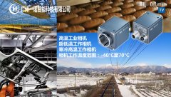 <strong>極端寒冷低溫工作的相機(jī)，-40</strong>